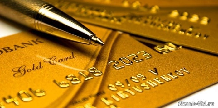 Акции для Gold карты от Сбербанка