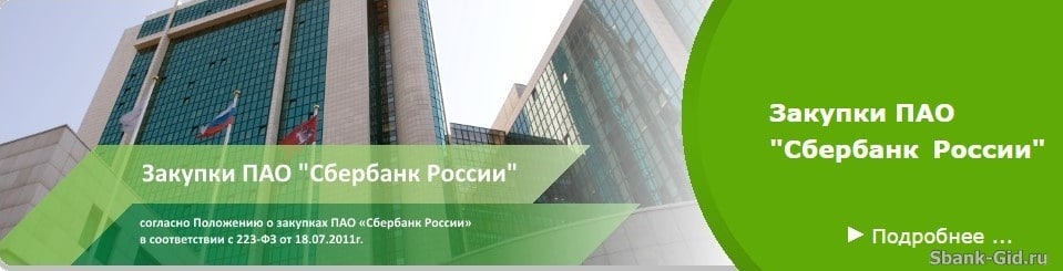 Сбербанка россии официальный сайт телефон