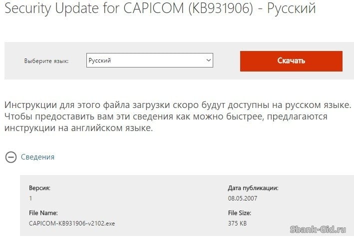 Библиотека capicom не может быть загружена. CAPICOM. CAPICOM программа. Microsoft CAPICOM. Комиссии CAPICOM.