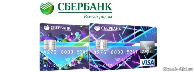 Процедура перевыпуска банковской карты Сбербанка