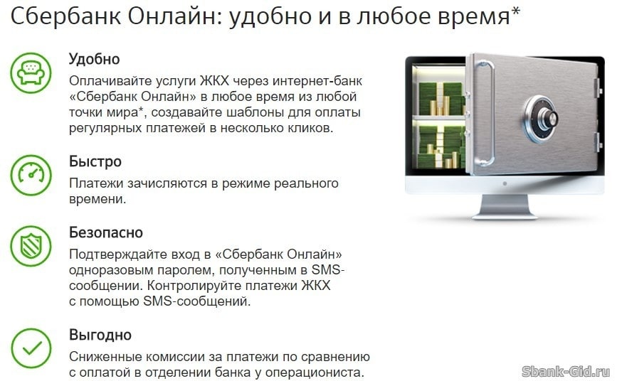 Оплатить кредит в хоум банке через интернет картой сбербанка взять кредит москва банк официальный сайт
