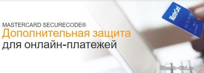 Подключение системы безопасности Securecode
