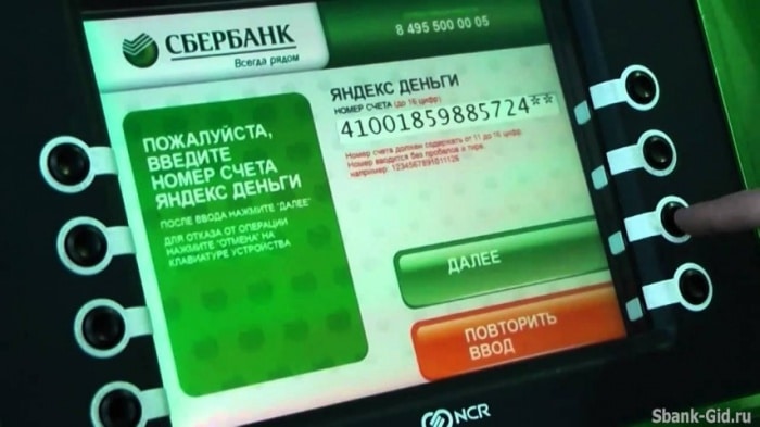 Операции с электронным кошельком в банкомате Сберабнка