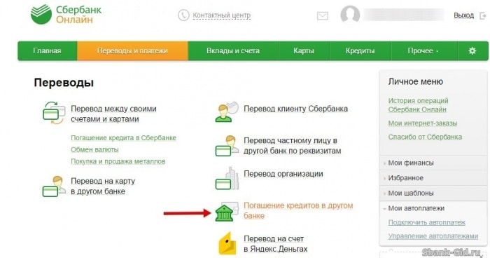 микрозайм онлайн на чужую карту украина отп решение по кредиту
