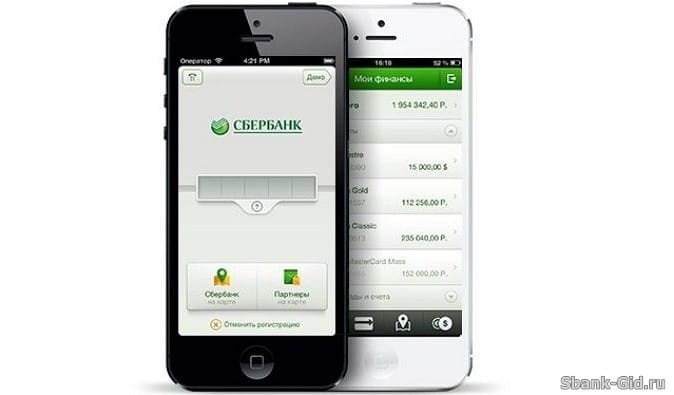 Приложение Сбербанк онлайн на смартфоне