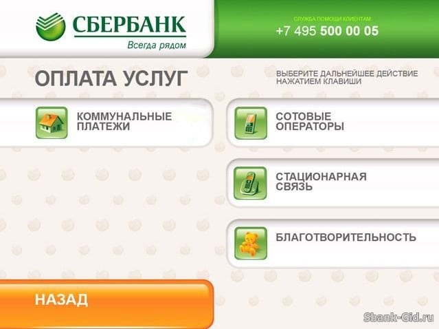телефон сбербанка для юридических лиц в москве енисейская