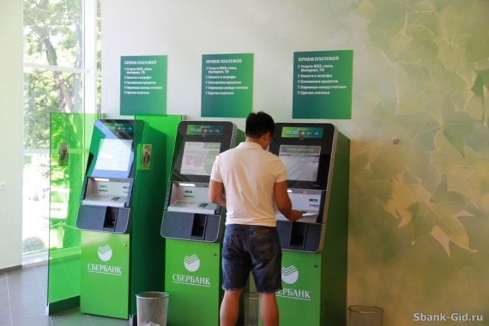 Неверный ПИН-код в банкомате Сбербанка