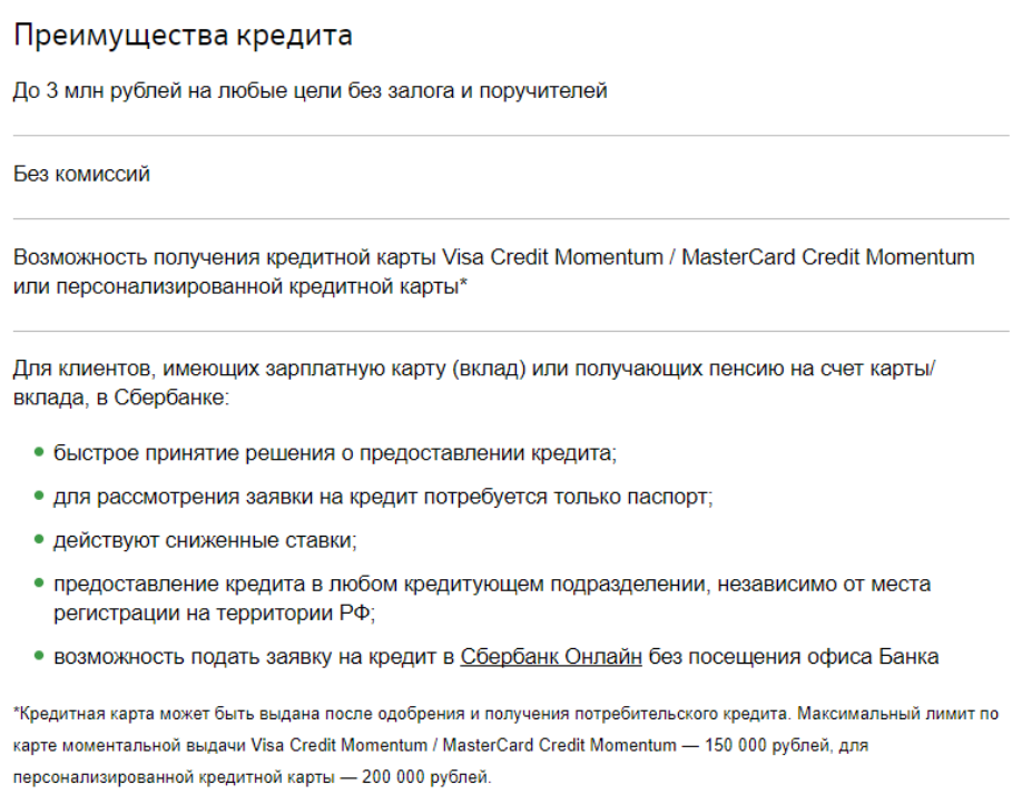 Быстрый кредит на карту без отказа и без проверки онлайн казахстан