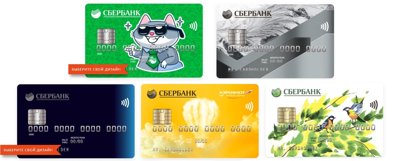 карты карты сбербанка взять кредит онлайн 100 одобрение