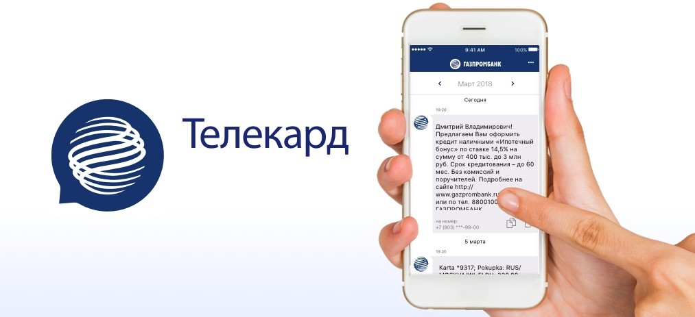Мобильное приложение Телекард от Газпромбанка