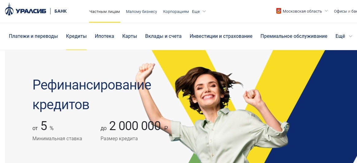 Самые низкие ставки на потребительский кредит и рефинансирование быстро займ онлайн на карту в москве срочно